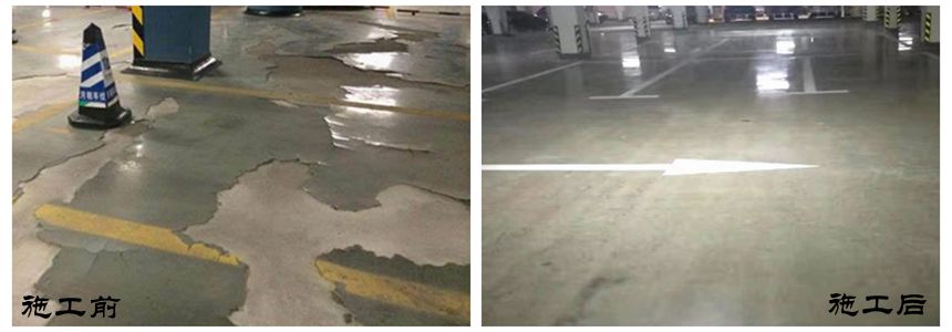 停车场固化剂地坪